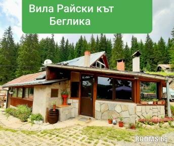Къща за гости Райски кът - Беглика, Батак, снимка