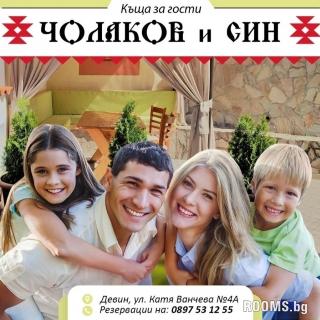 Къща за гости Чолаков и син, Девин, снимка